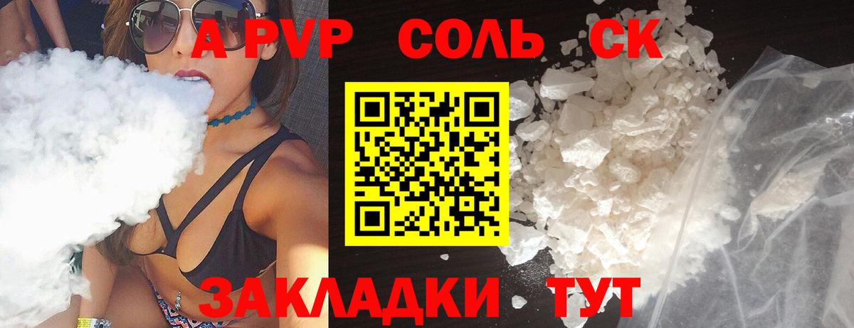 A PVP кристаллы  A-PVP мука  Губаха  A PVP VHQ  купить закладку  Вход с VPN 