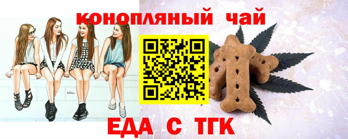 Губаха  Cannafood конопля  Вход с VPN 