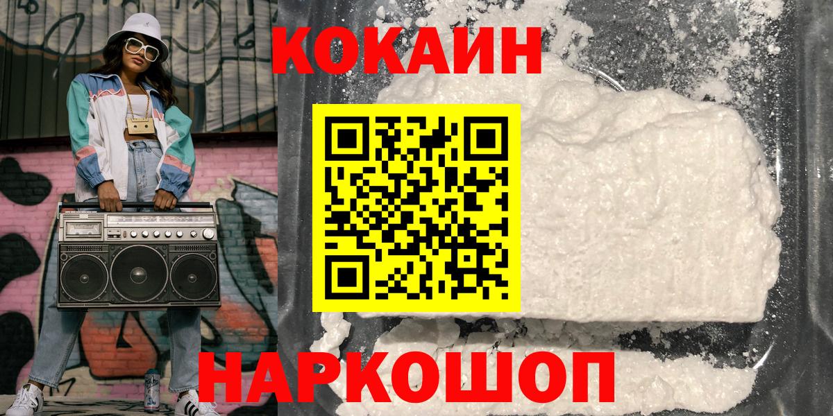 Меф кристаллы  ГАШИШ  Кокаин  Губаха  Вход с VPN  Меф МЯУ МЯУ  NBOMe 