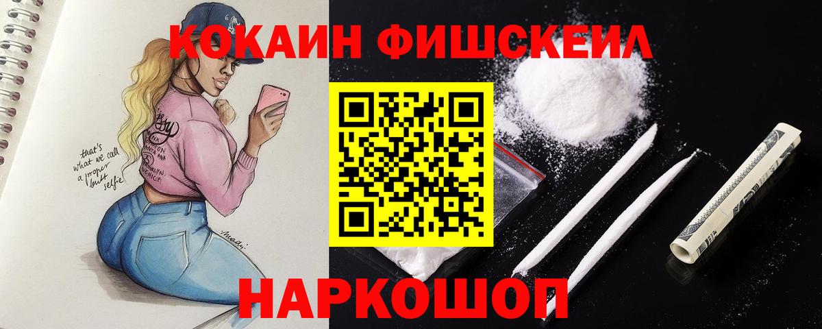 Губаха  Кокаин  Кокаин 97%  Вход с VPN  COCAIN Перу 