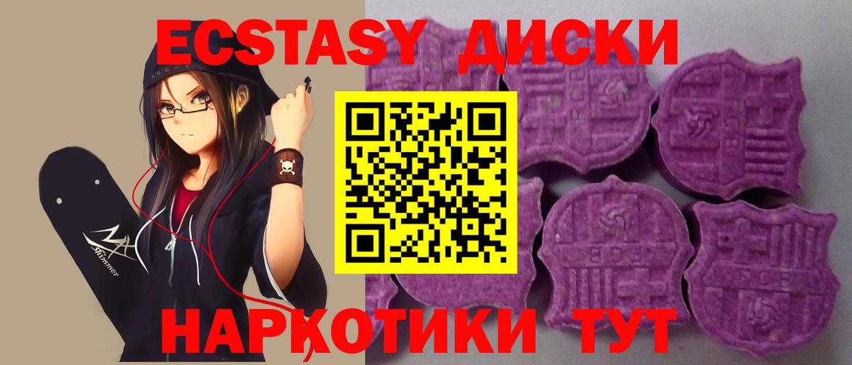 Ecstasy DUBAI  Вход с VPN  где продают   Ecstasy  Экстази Дубай  Губаха 