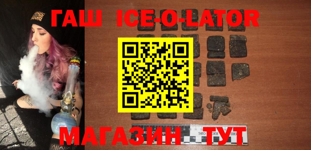 ГАШ гашик Губаха