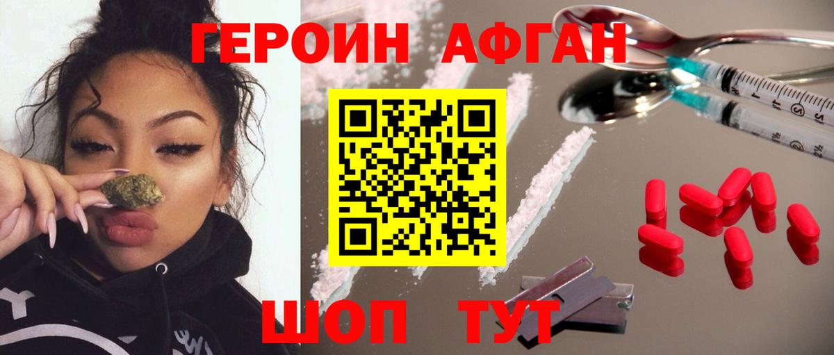 ГЕРОИН  Вход с VPN  Губаха  ГЕРОИН хмурый 