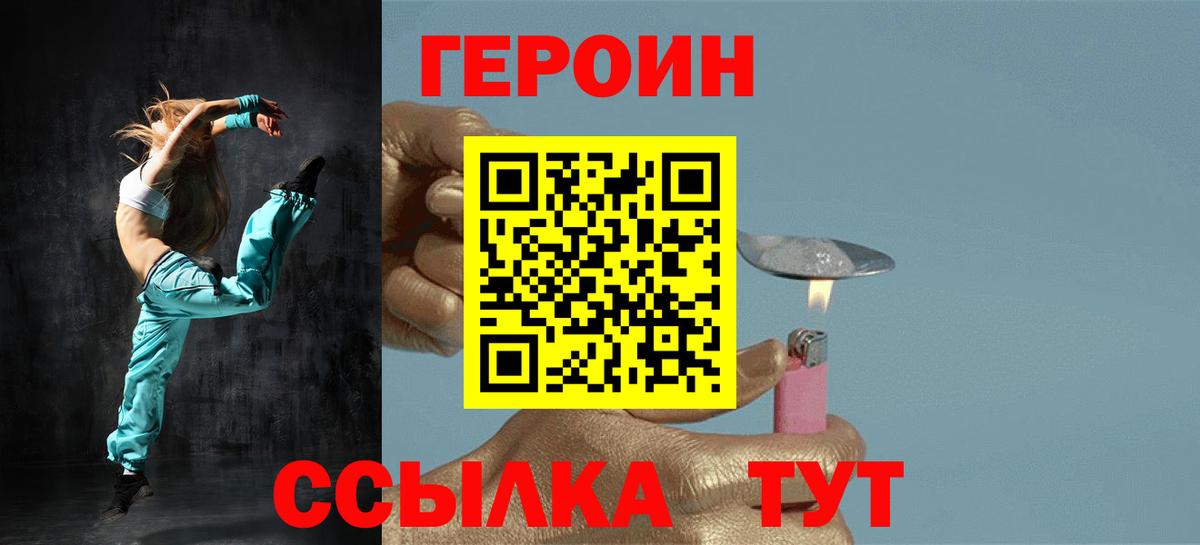 ГЕРОИН гречка Губаха