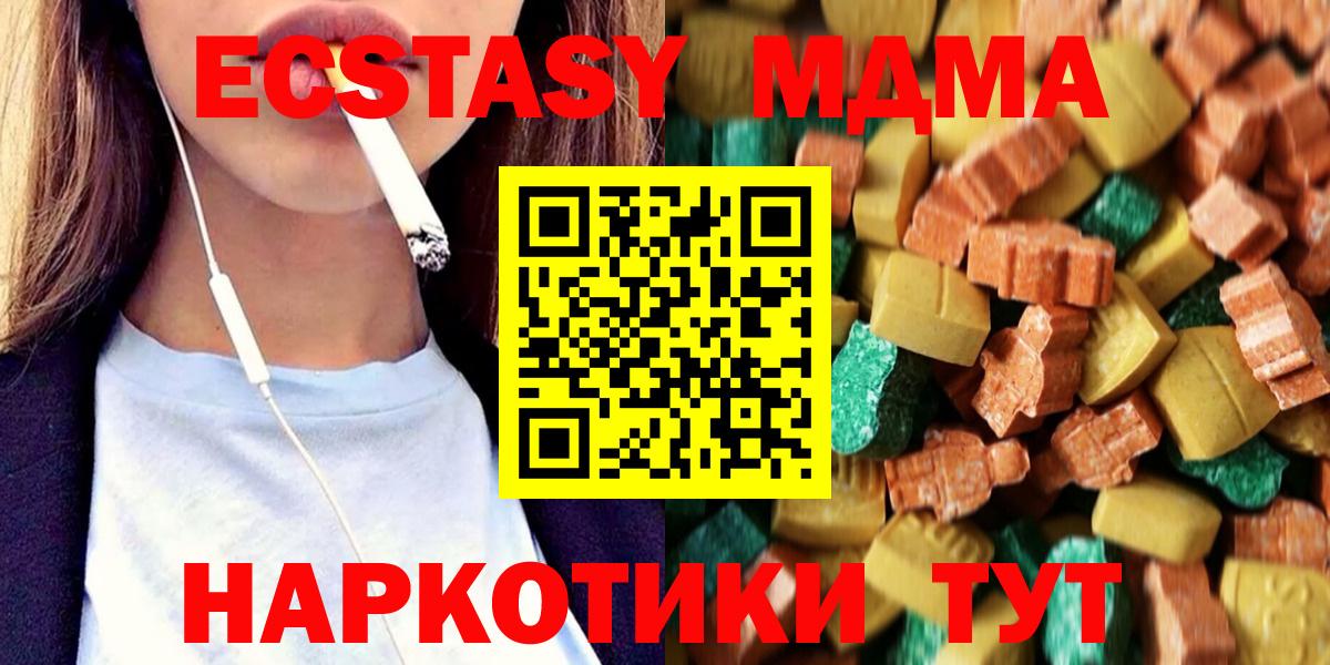 MDMA кристаллы Губаха