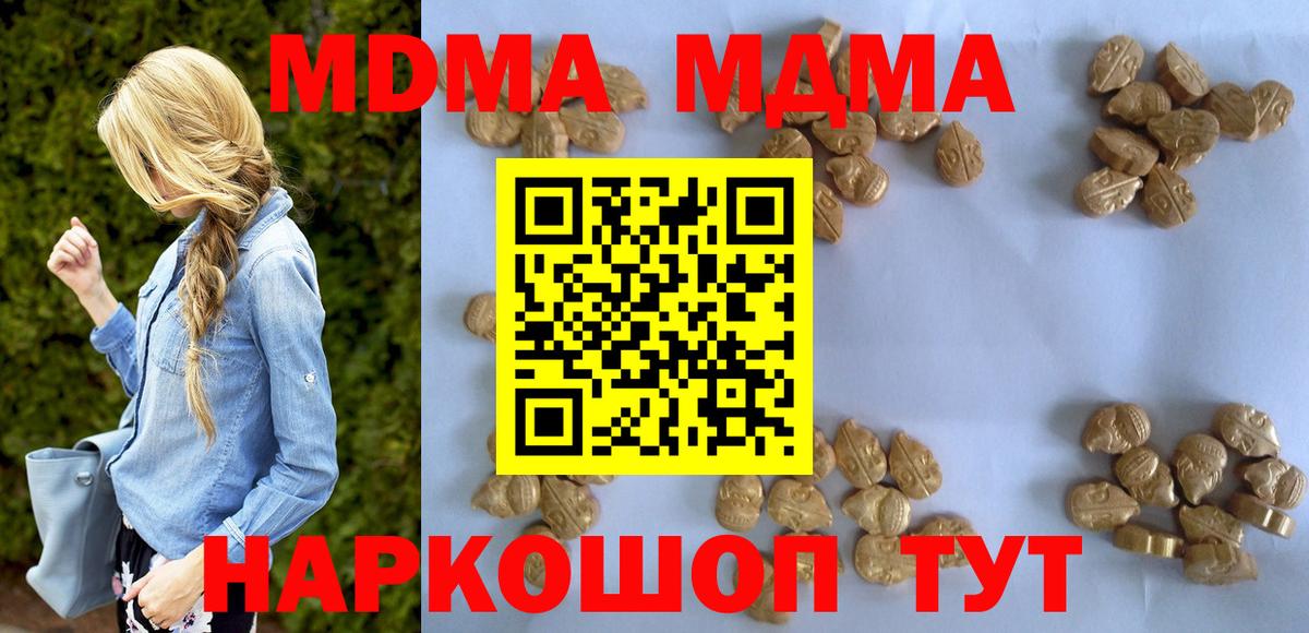 МДМА Molly  МДМА  Губаха  Вход с VPN 
