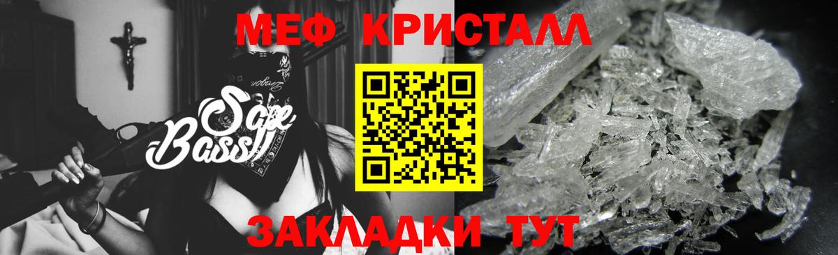 МЯУ-МЯУ  МЯУ-МЯУ  Губаха  Вход с VPN  МЯУ-МЯУ мяу мяу  Меф мяу мяу 