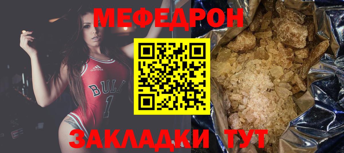 Меф мука Губаха