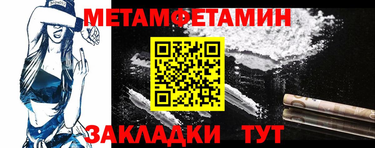 МЕТАМФЕТАМИН пудра Губаха