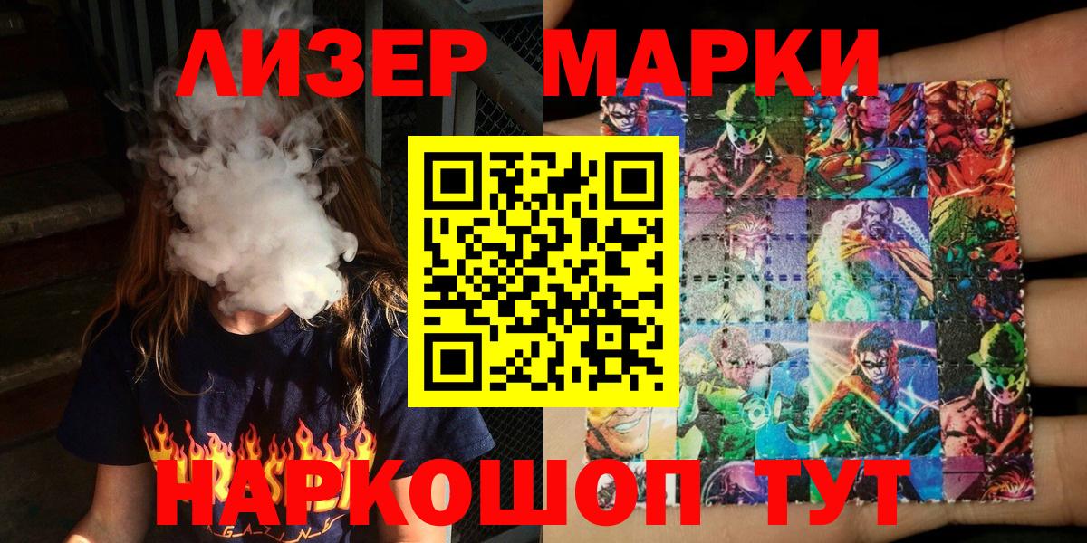 Наркотические марки 1,8мг  Наркотические марки 1,8мг  Вход с VPN  Губаха 