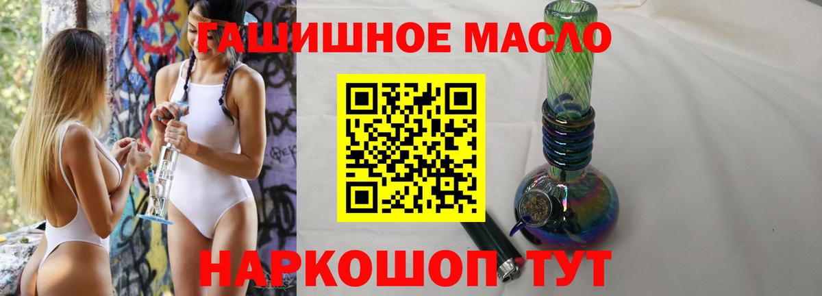 ТГК THC oil  Вход с VPN  Губаха 