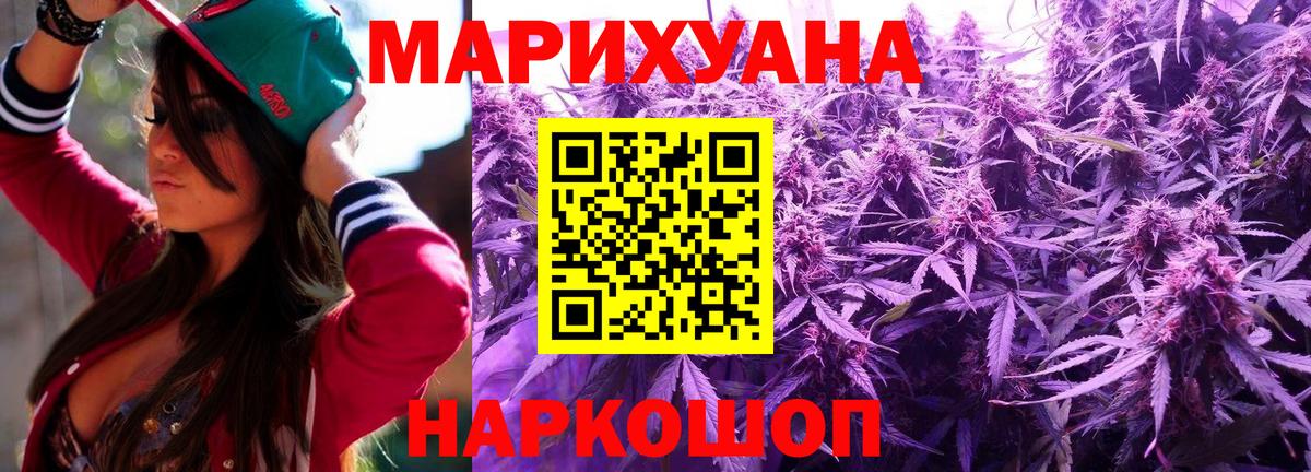 Шишки марихуана THC 21%  Шишки марихуана VHQ  Вход с VPN  МАРИХУАНА THC 21%  Губаха 